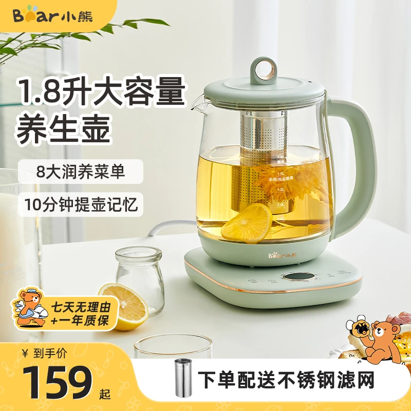 小熊养生壶多功能壶家用烧水壶保温全自动一体煮茶壶热水壶泡茶机