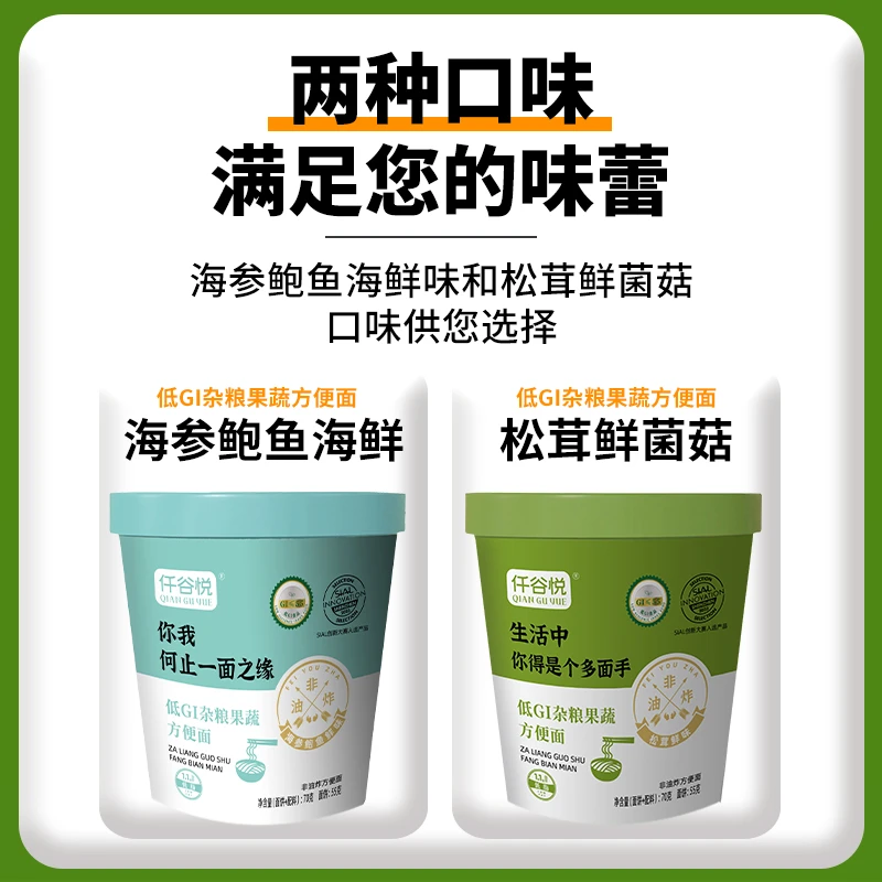 【临期2024.9.26到期】糖友孕妇-低GI杂粮果蔬慢升糖低脂轻食素食