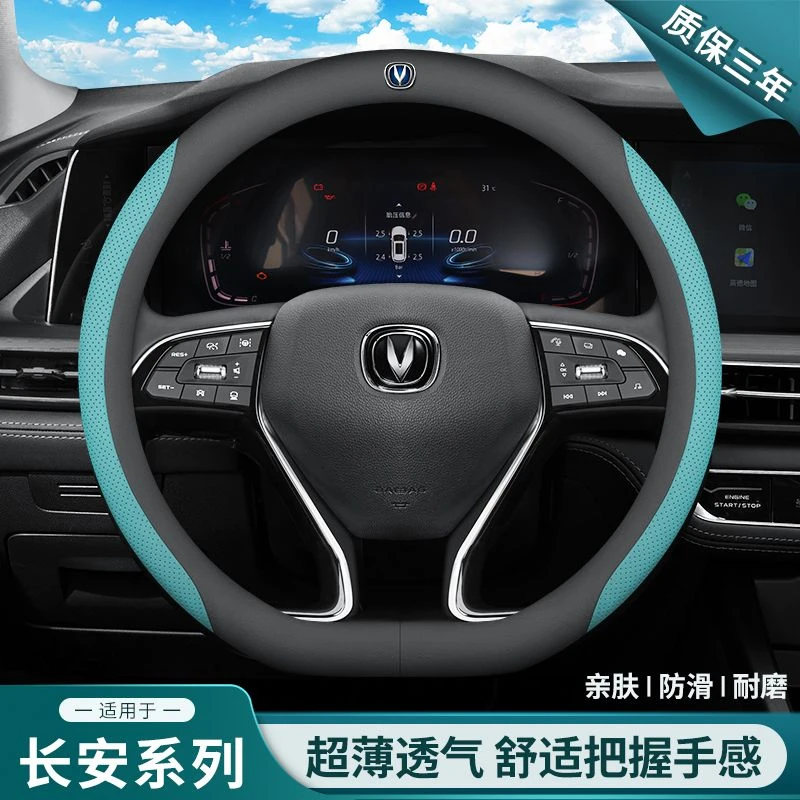 长安方向盘把套四季通用真皮防滑耐磨超薄款cs35cs55cs75逸动univ