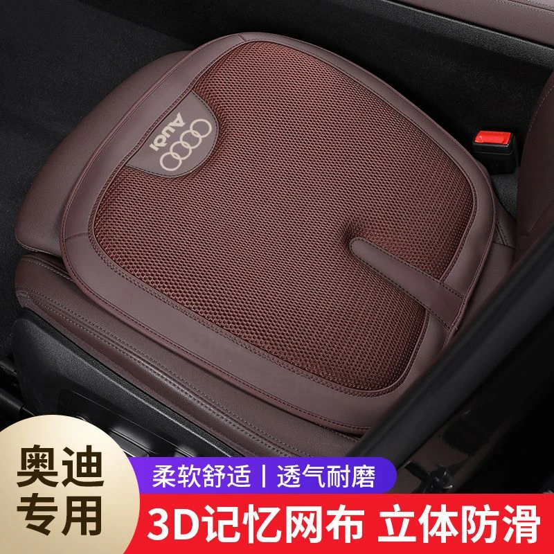 奥迪升级汽车坐垫冰丝四季透气耐磨久坐舒适A6LA4LA3A5Q3Q5Q7座椅