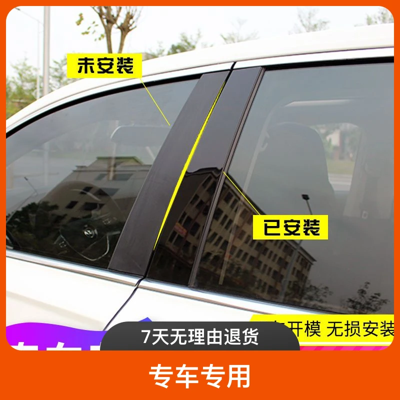 别克改装饰车窗中柱亮条贴片英朗君越君威凯越阅朗昂科拉威朗三厢