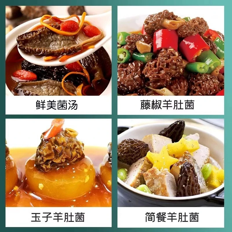 【特价破损】羊肚菌干货性价比运损菇自用煲汤推荐炒菜包饺子馄饨