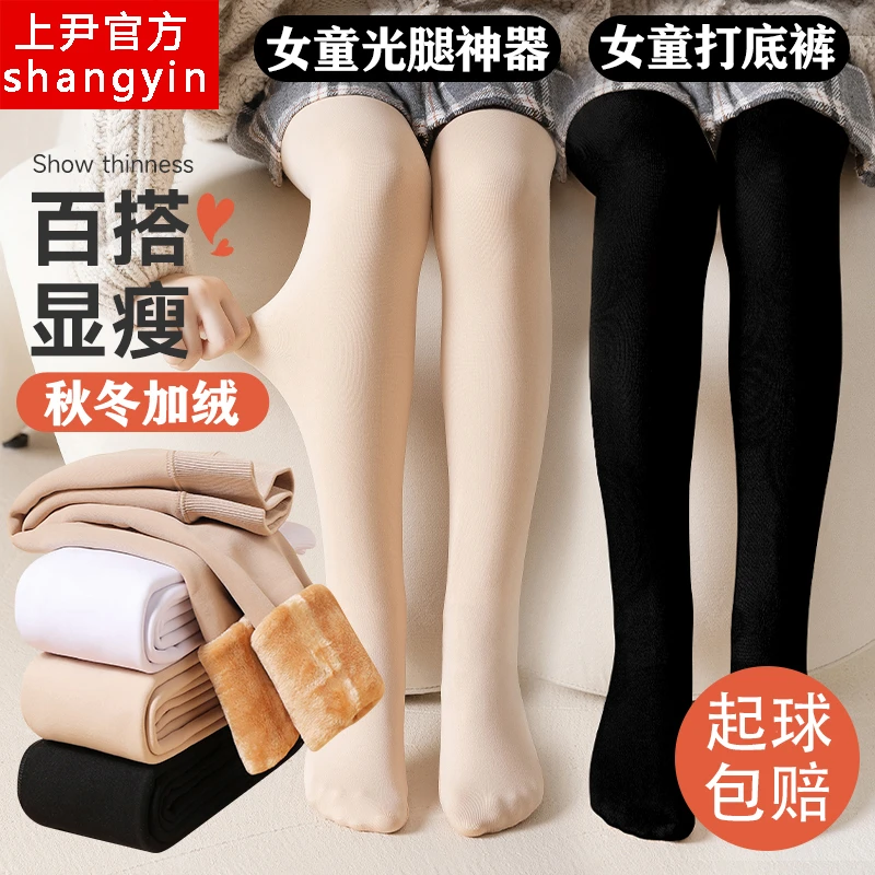 抗起球女童光腿神器打底裤春秋外穿秋冬加绒儿童肉色连裤袜舞蹈袜