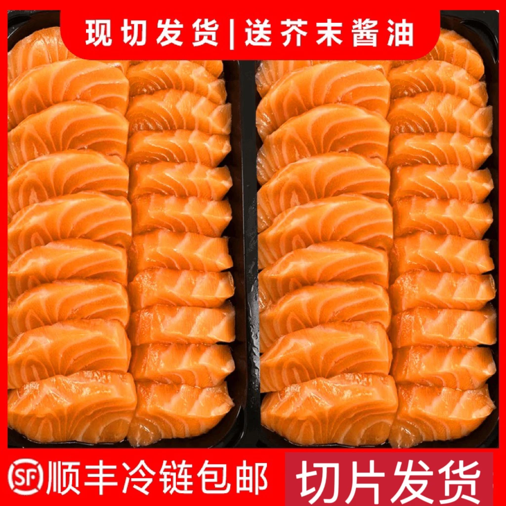 新疆三文鱼中段刺身日料正宗冰鲜中段批寿司虹鳟