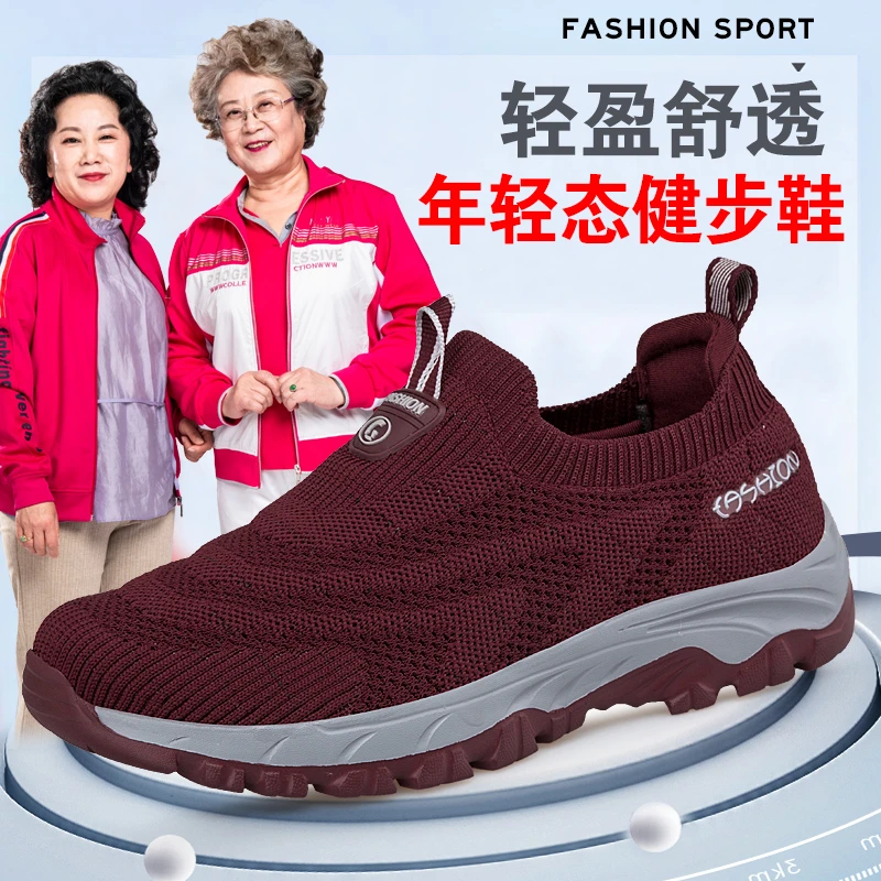 老人鞋舒适春秋季中老年人网面透气老北京布鞋女舒适软底健步鞋