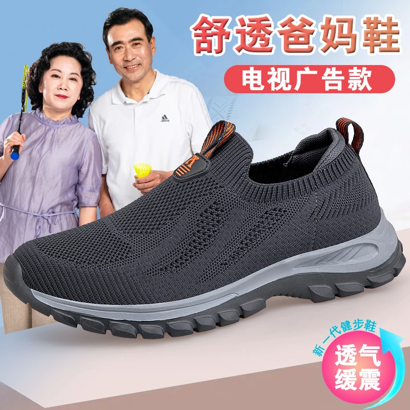 老人鞋舒适爸爸鞋夏季网面一脚蹬透气运动中老年软底轻便健步鞋子