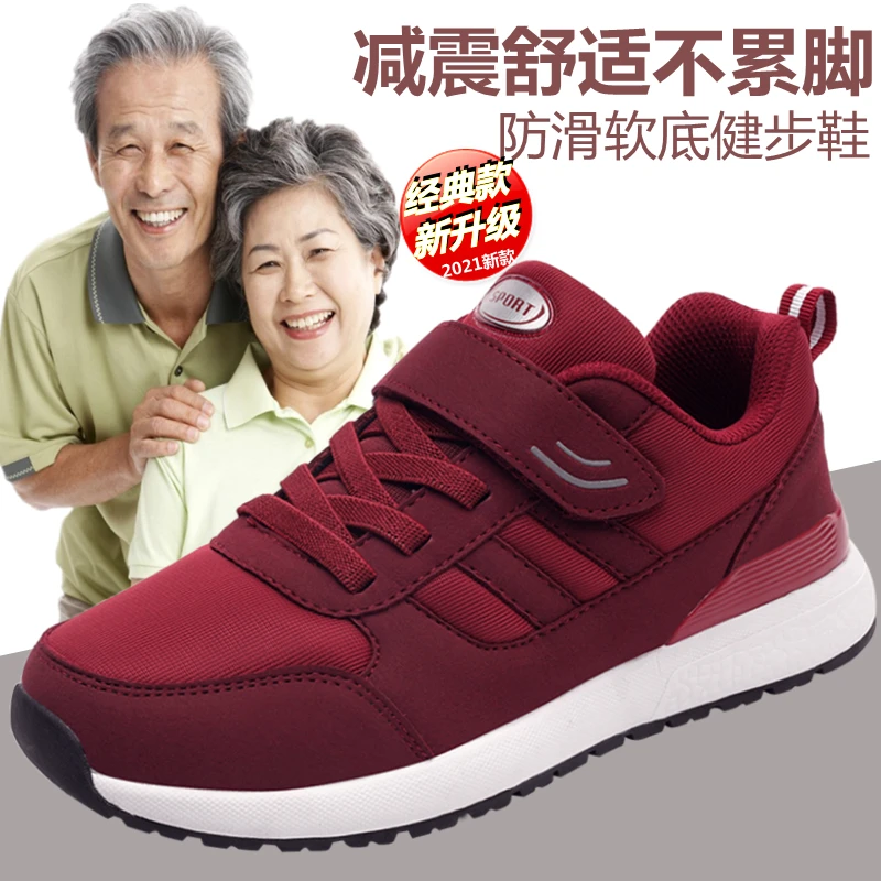 老人鞋女鞋正品中老年休闲运动鞋防滑软底妈妈鞋老年洋气健步鞋
