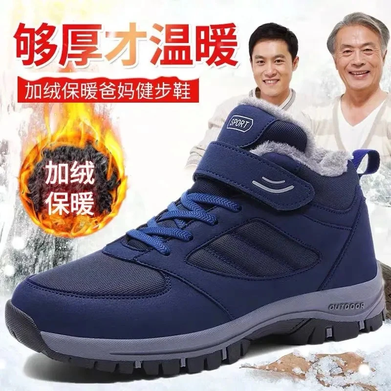 舒适健步老人鞋冬季加绒棉鞋防滑软底保暖爸爸妈妈健步鞋情侣鞋男