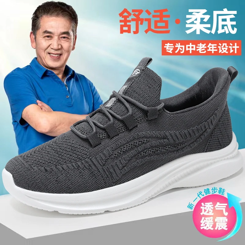 老人鞋春秋季男女春夏网面透气中老年休闲运动健步鞋男轻便爸爸鞋