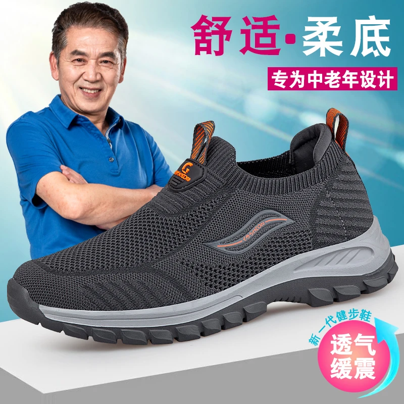老人鞋正品2024春夏新款男士运动鞋老年一脚蹬爸爸鞋懒人网面鞋子