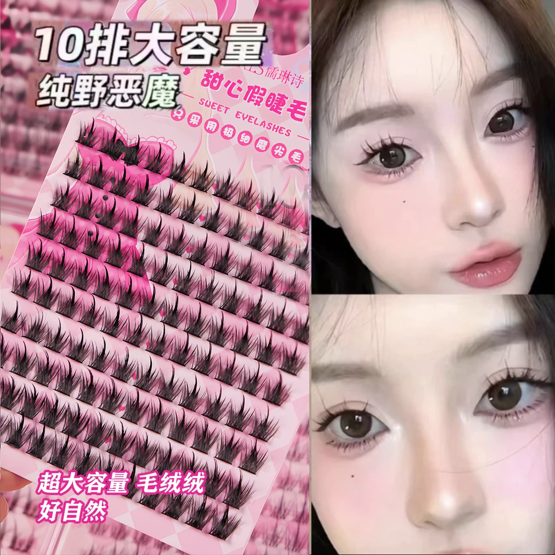儒琳诗大容量纯野小恶魔假睫毛浓密细梗仙女假睫毛纯欲新手日常款
