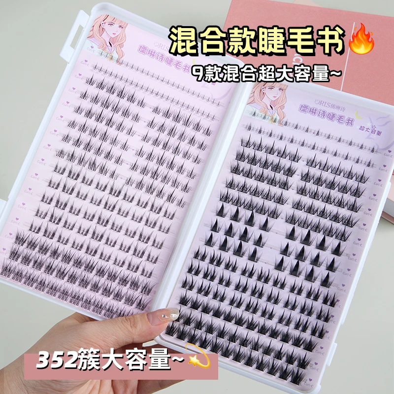 儒琳诗32排超大容量睫毛书！懒人三部曲卷翘纯欲小恶魔假睫毛推荐