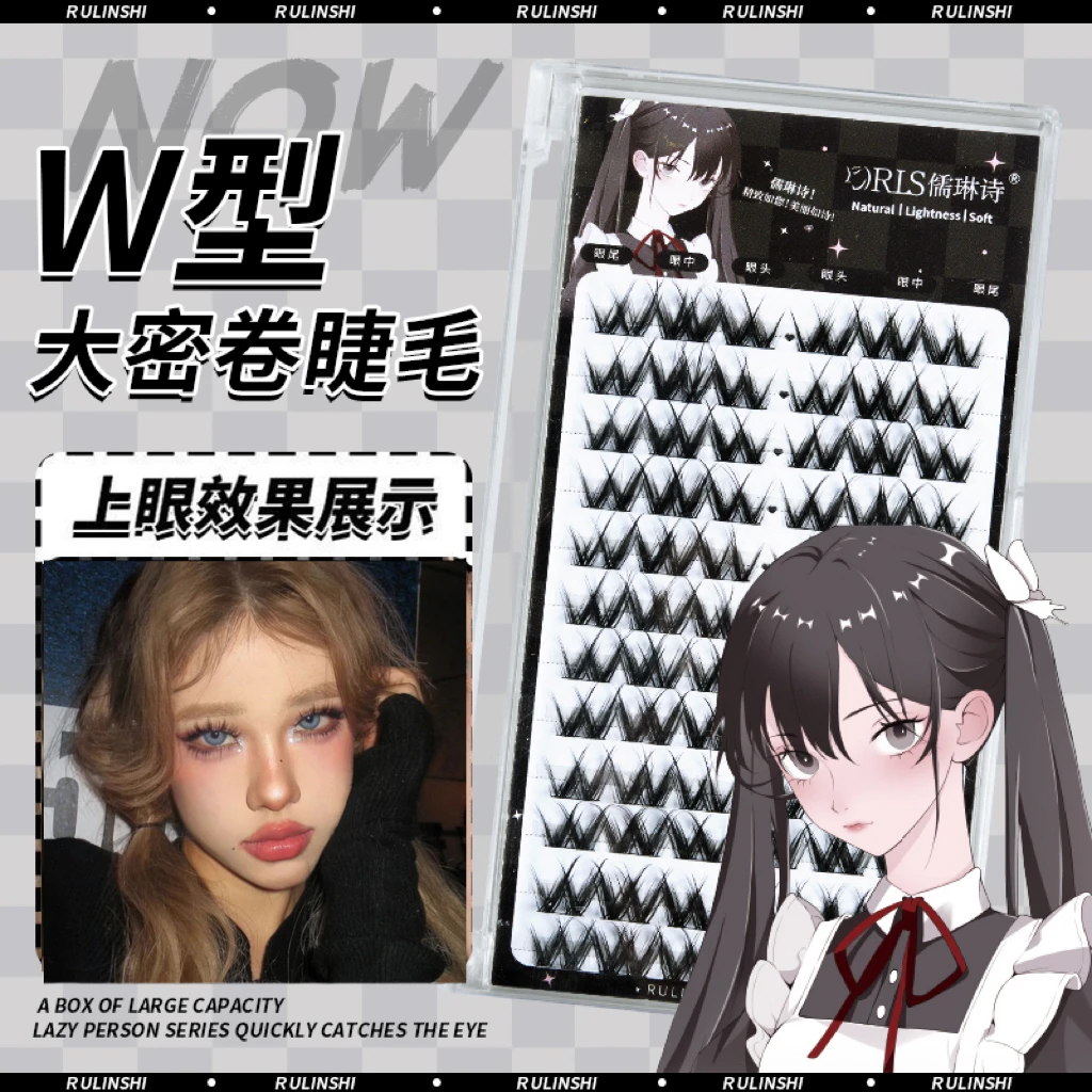 儒琳诗双V型大恶魔漫画假睫毛轻欧浓密上镜睫毛l型假睫毛新手神器