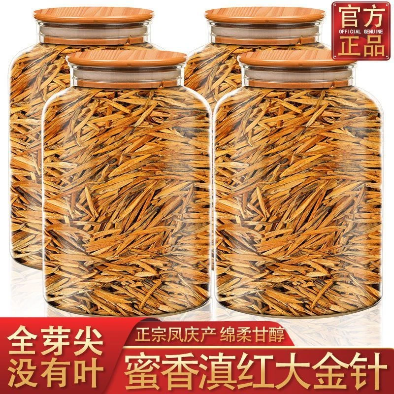 【君赏茶叶】新茶滇红茶大金针金芽金丝蜜香荒野古树云南凤庆大金针