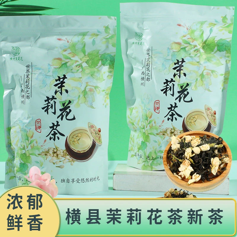 【君赏茶叶】茉莉花茶浓香型新茶川派茉莉飘雪绿茶广西横县散装袋装