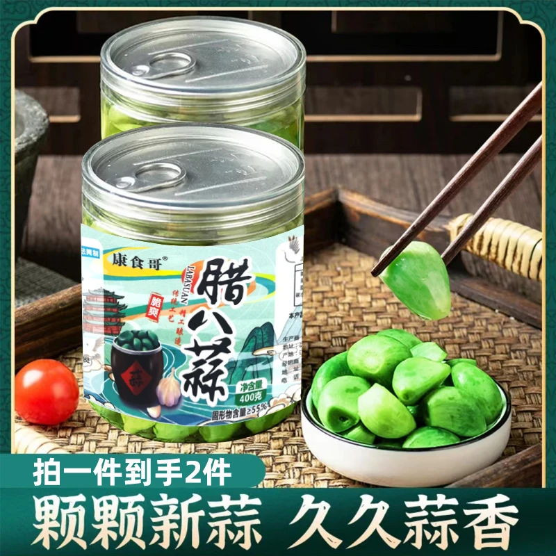 腊八蒜400克X2罐绿蒜醋泡大蒜爽脆可口古法腌制酸脆糖蒜