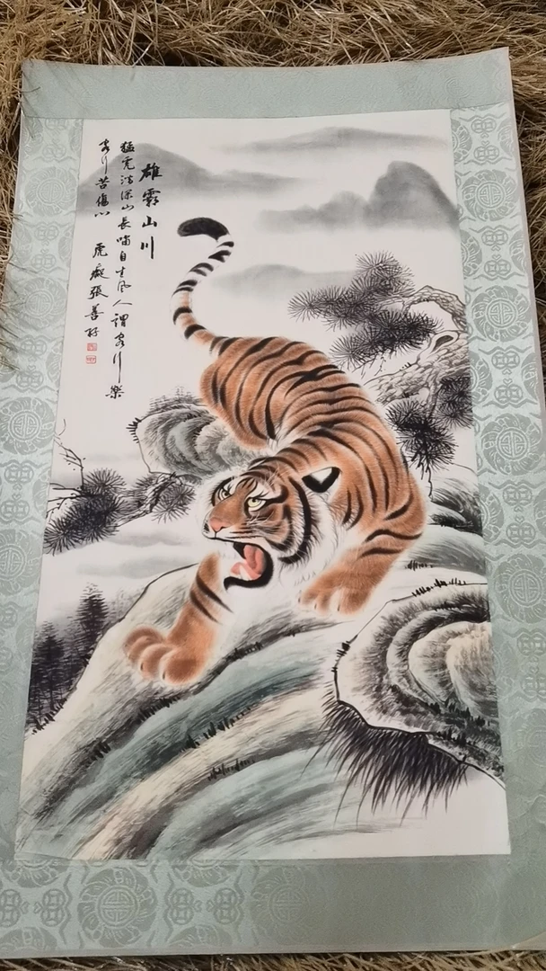 古月阁书画院张善子下山虎