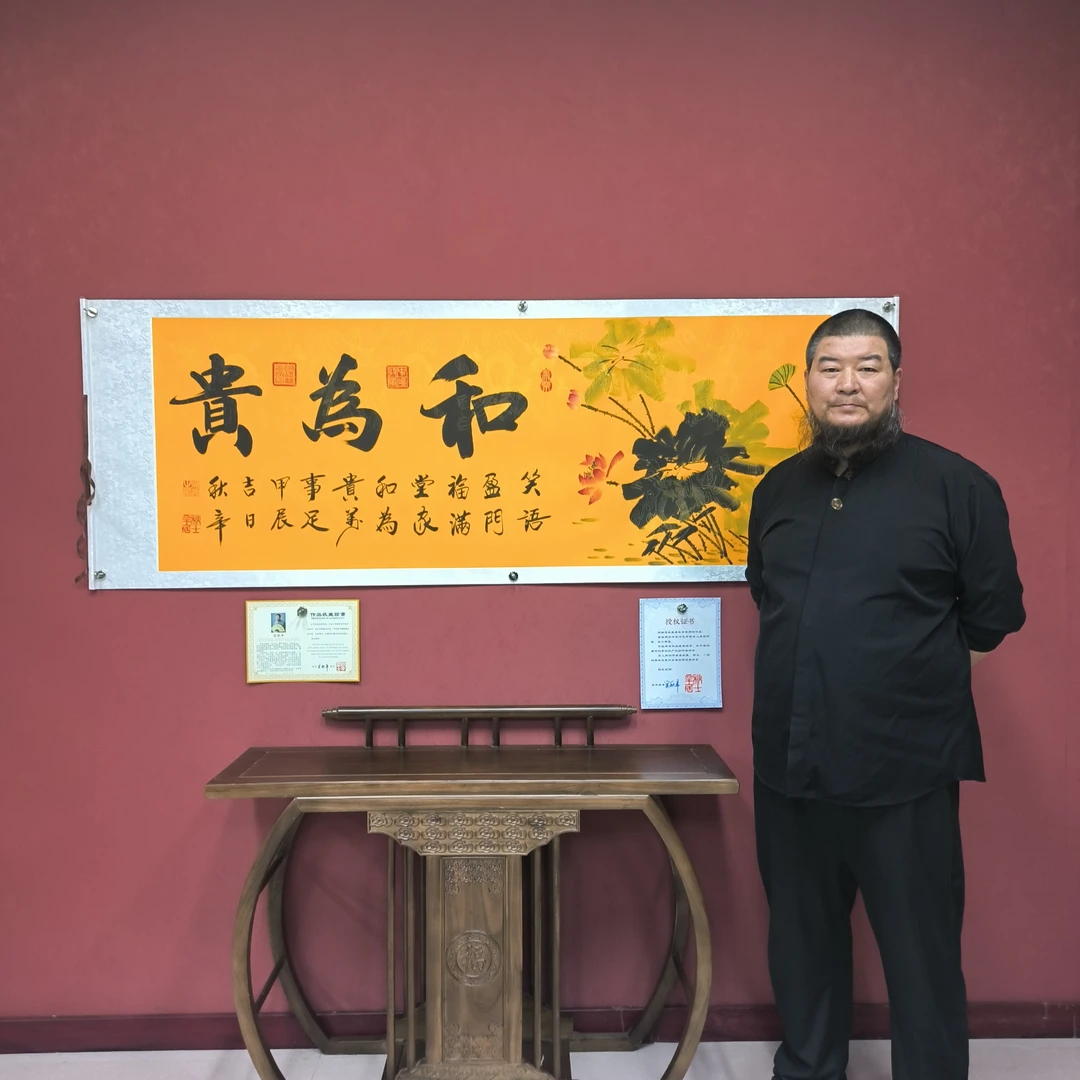 《和为贵》206*72卷轴装裱手写书法客厅中式装饰挂画【荷花图】