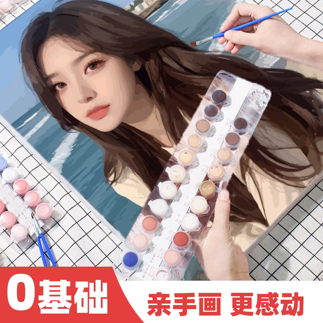 diy数字油画定制真人照片手绘画画填色丙烯人物画像填充涂色礼物