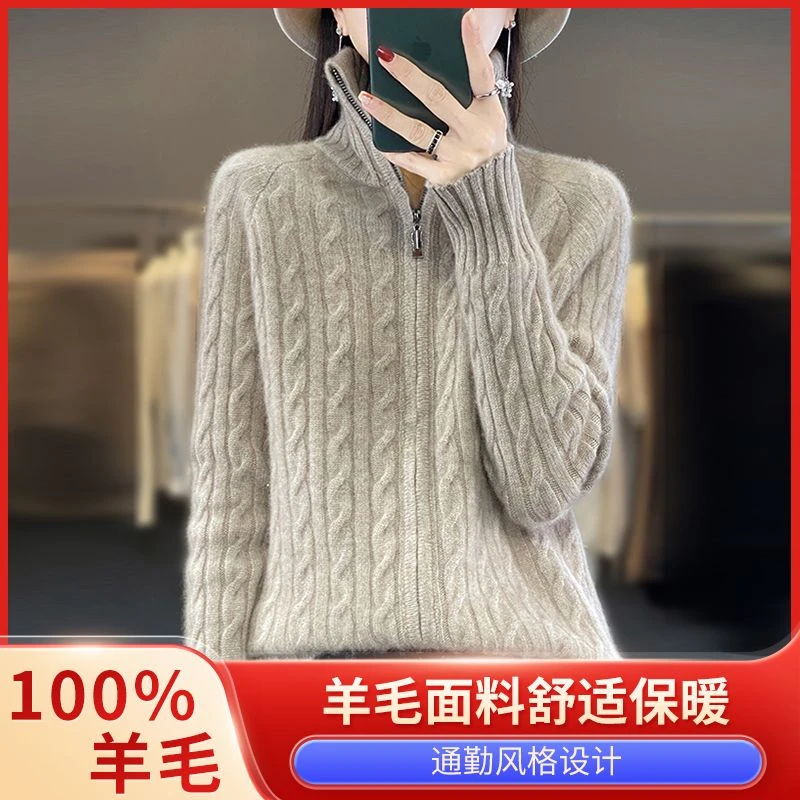 2024秋冬新款100%纯羊毛开衫立领宽松毛衣外套女羊毛针织拉链卫衣