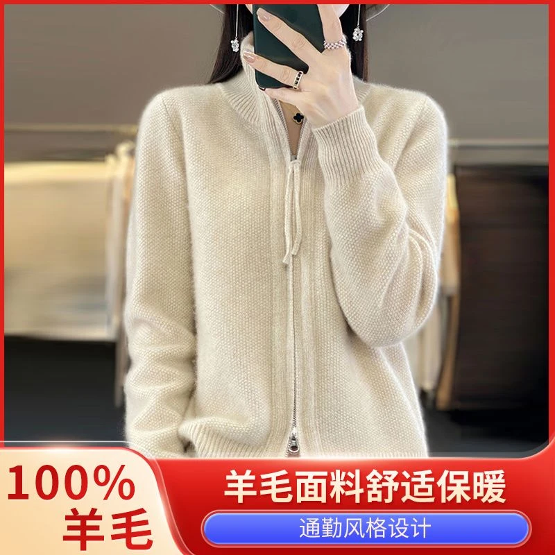 春款女装2025爆款时尚洋气羊毛衫女拉链立领毛衣开衫外套羊毛毛衣