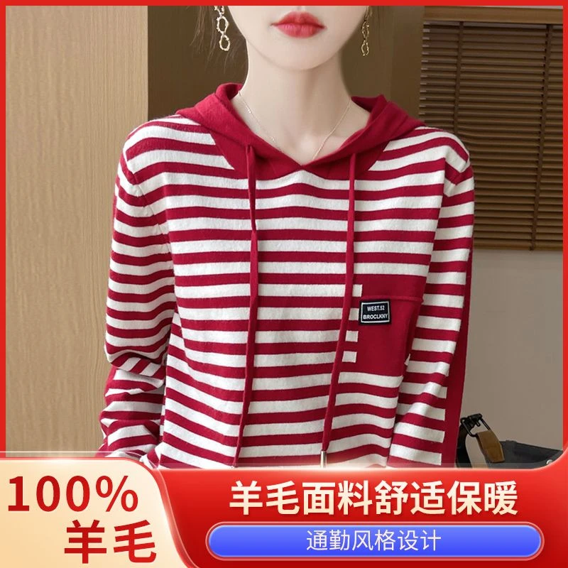 秋季新款女羊毛毛衣条纹连帽卫衣打底羊毛针织衫时尚宽松舒适上衣