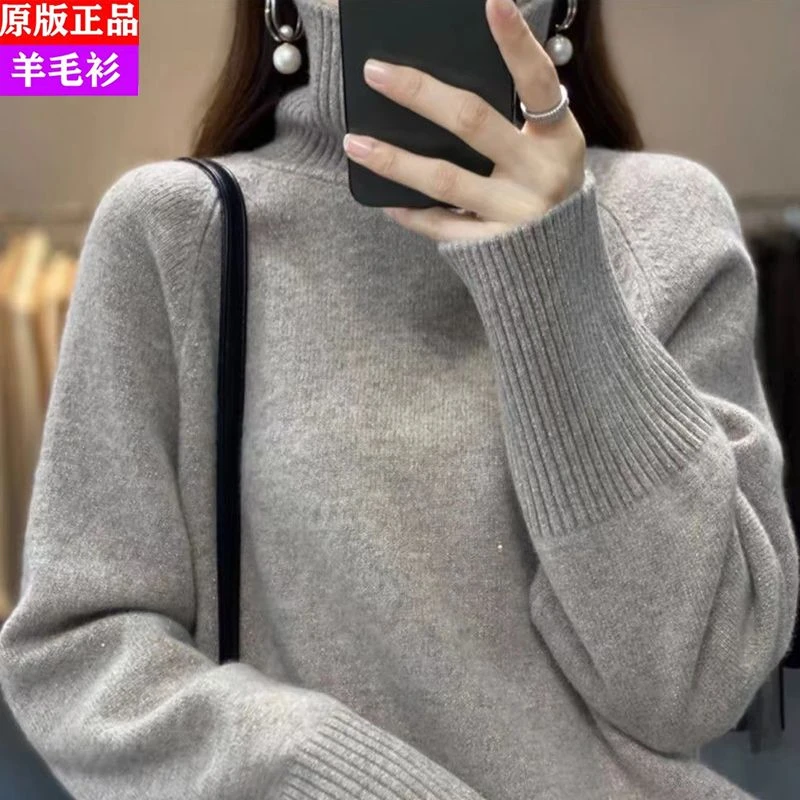 秋款女装羊毛衫女时尚亮丝半高领羊毛毛衣秋冬加厚保暖打底针织衫