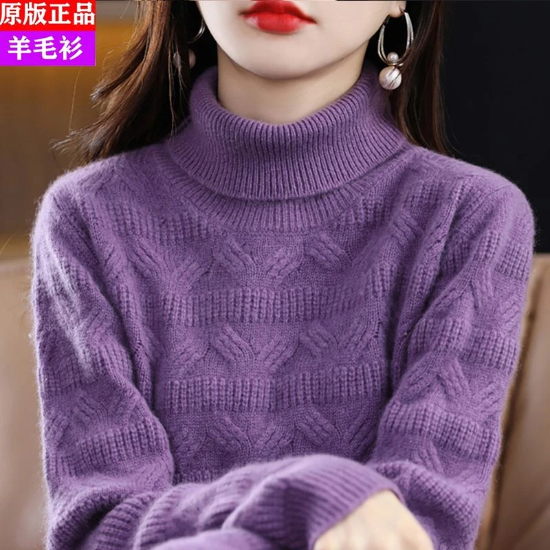 秋季女装羊毛毛衣加厚提花针织套头毛衣保暖新款山羊毛衫宽松上衣