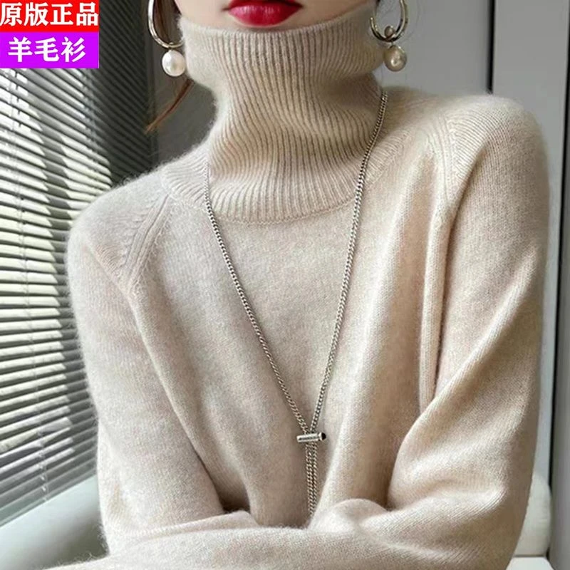 秋冬100%纯羊毛高领毛衣长袖打底上衣女设计感时尚百搭针织羊毛衫