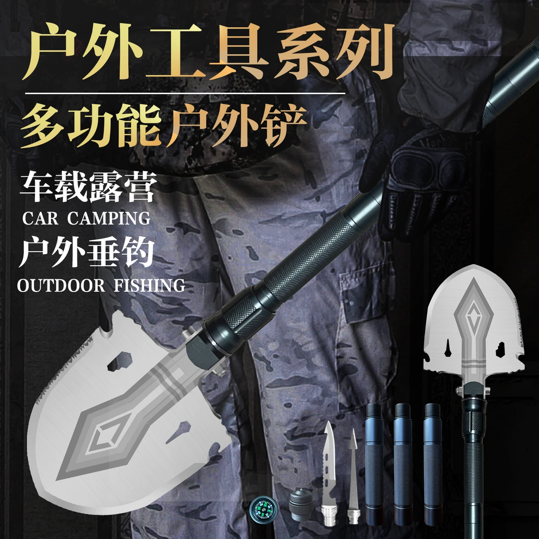 【升级加厚款】户外多功能加厚加工兵铲车载工具多功能铲野营钢铲