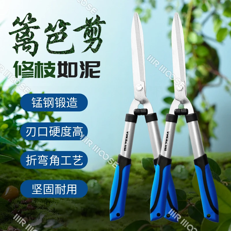 园艺修枝剪绿化草坪绿篱实用工具剪刀园林剪枝工具修剪树枝剪套装