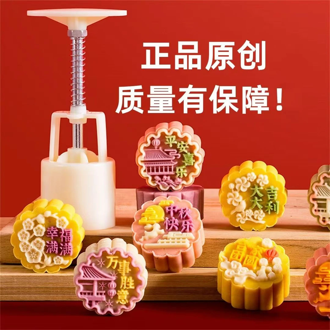 立体樱花冰皮月饼模具山药梅花糕点立体槿樱30g50g绿豆糕压模家用