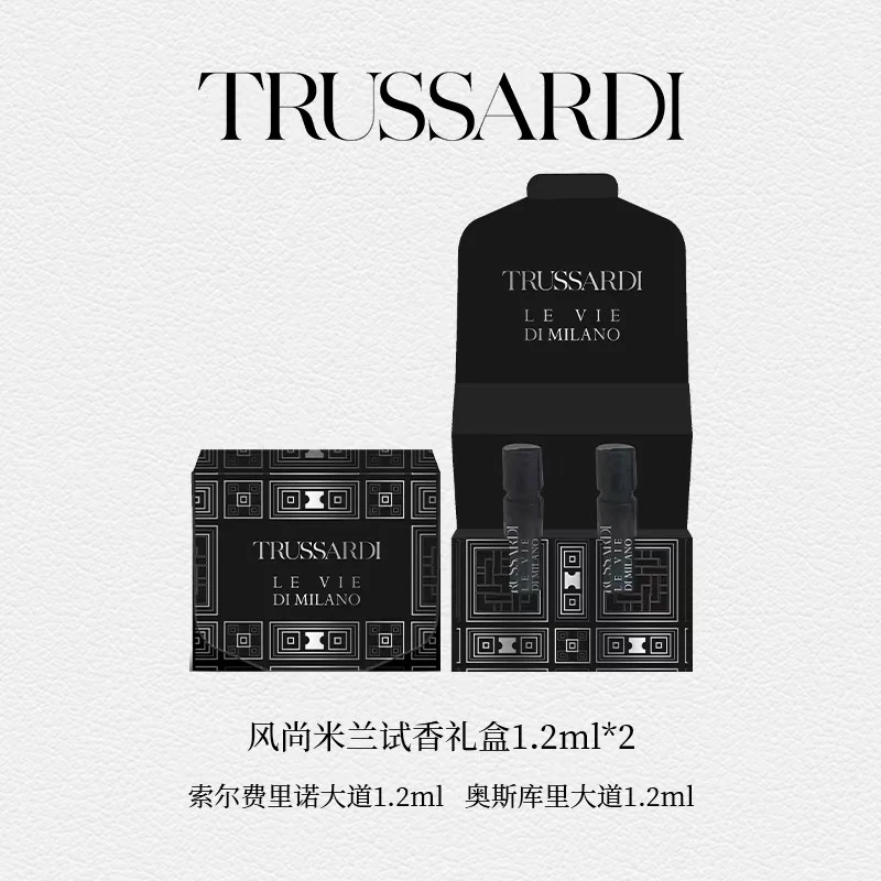 Trussardi杜鲁萨迪风尚系列香水试香套盒1.2ml*2