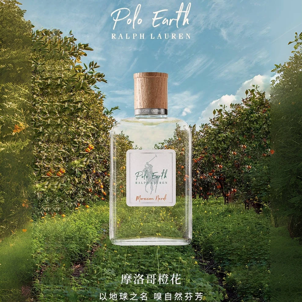 Ralph Lauren/拉夫劳伦摩洛哥橙花7ml淡香氛