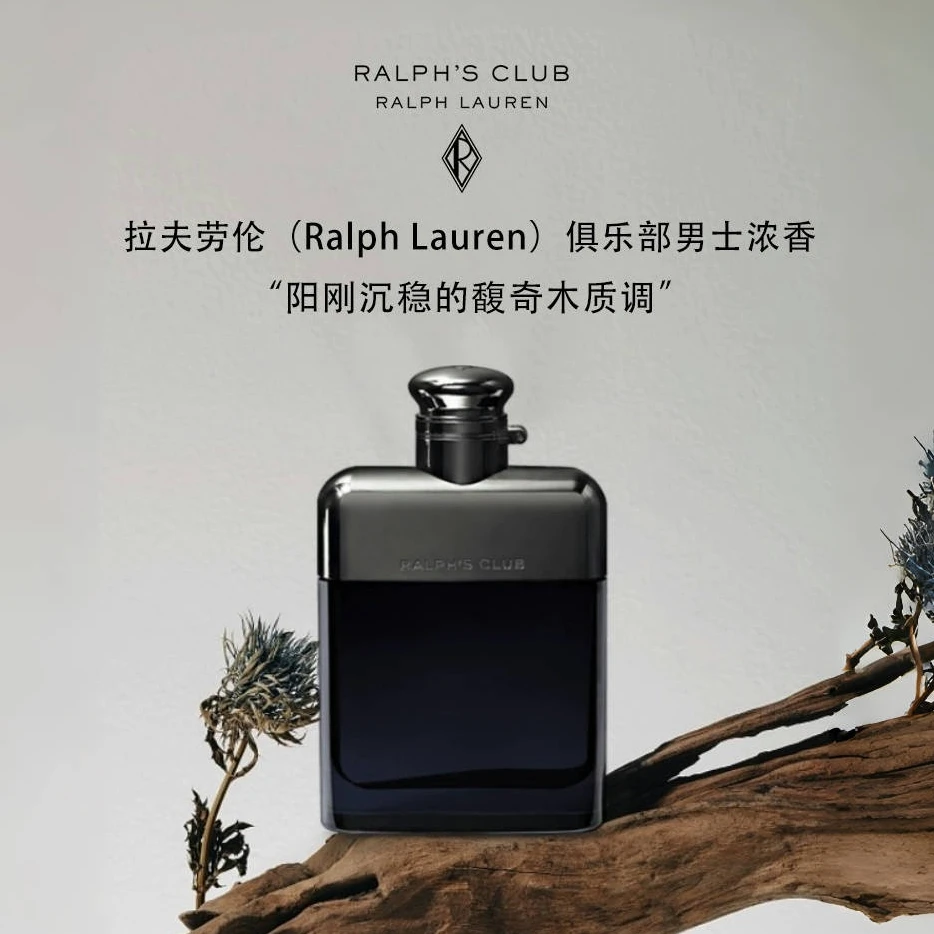 Ralph Lauren/拉夫劳伦俱乐部香水浓香馥奇木质调