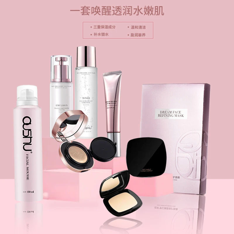欧束套装全系列护肤品妆前乳水乳气垫粉饼妆前乳眼影盘洁面慕斯