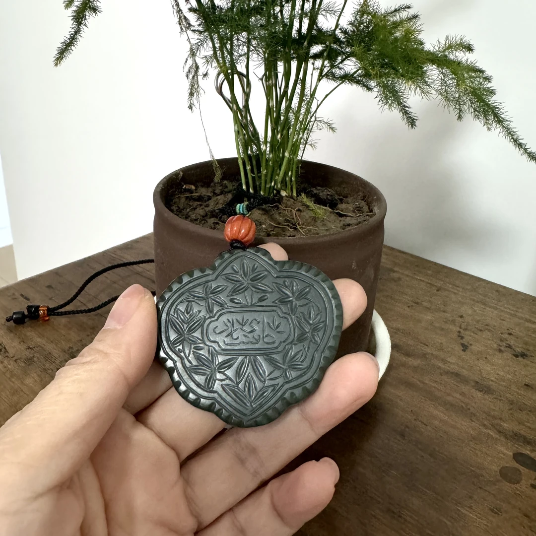 岳刚甄选-和田青玉波斯文吉语花卉牌（不支持退换货请谨慎购买）