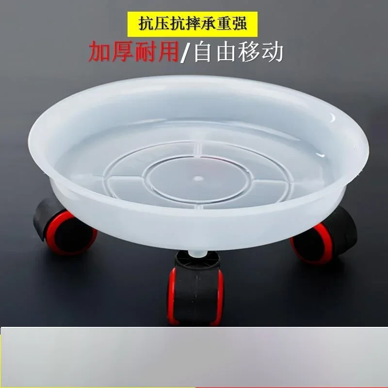 加厚移动花盆托盘滚轮家用树脂带轮花盆底座垫接水盘花盆
