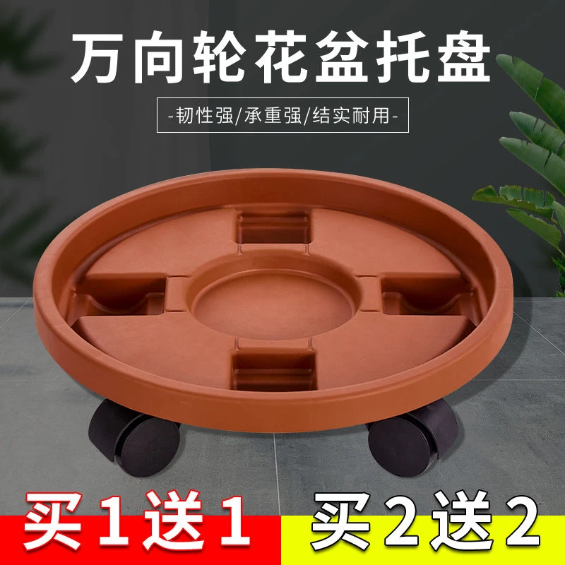 加厚移动花盆托盘花架子室内家用圆形花盆托盘底座垫花架子接水盘