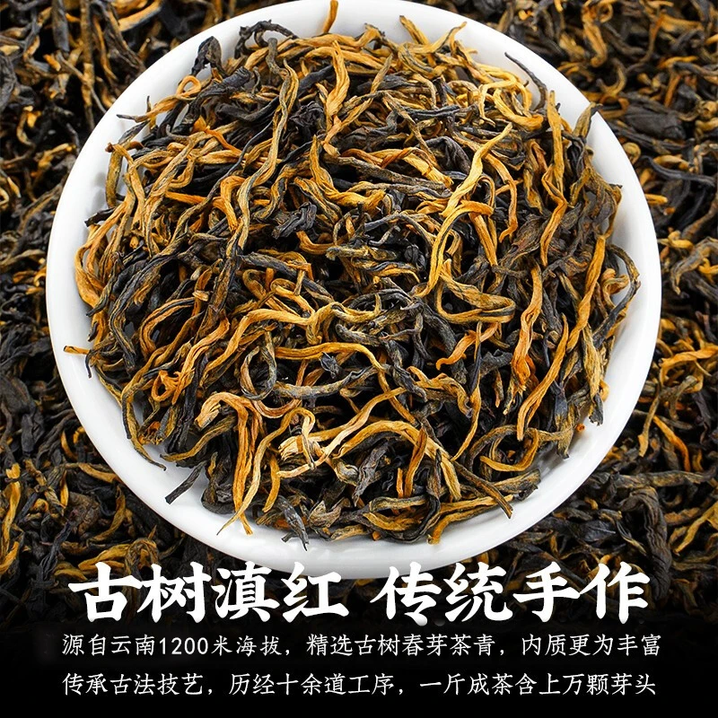 云南滇红古树红茶茶大金丝花香蜜香野生红茶