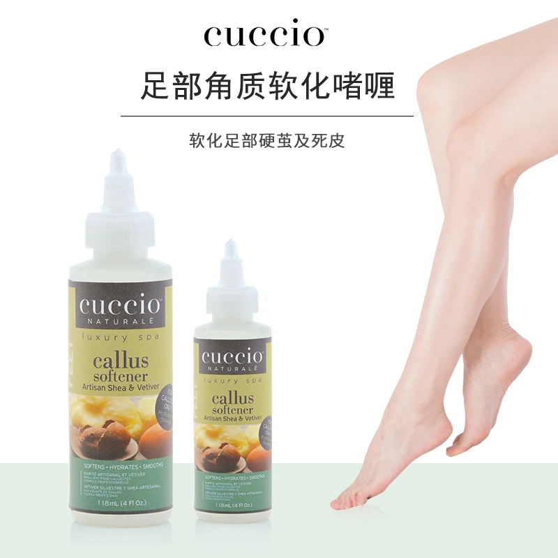 cuccio草本足部角质软化啫喱去老茧去厚茧防倒刺