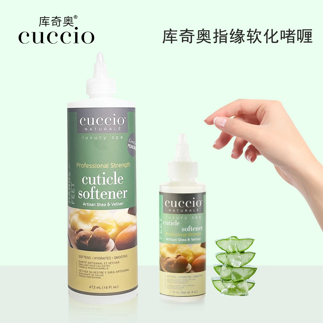 cuccio库奇奥指缘免洗软化啫喱软化指皮指缘快速护理