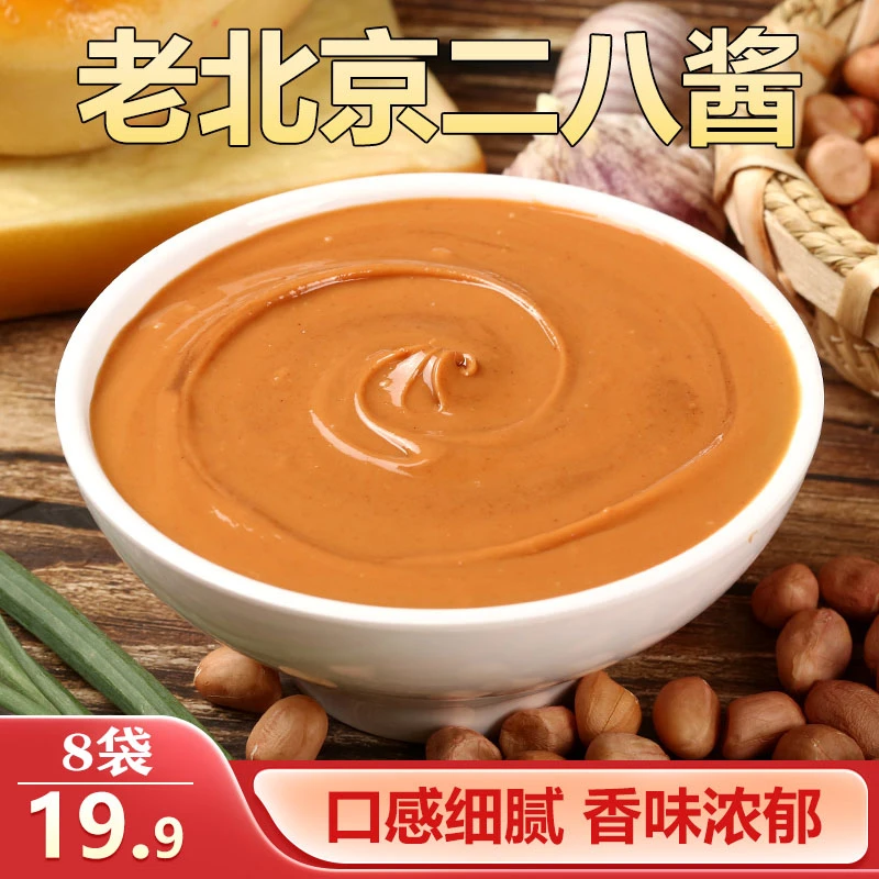 【特惠!19.9元8袋】老北京二八酱 芝麻花生酱 细腻醇香 60g/袋