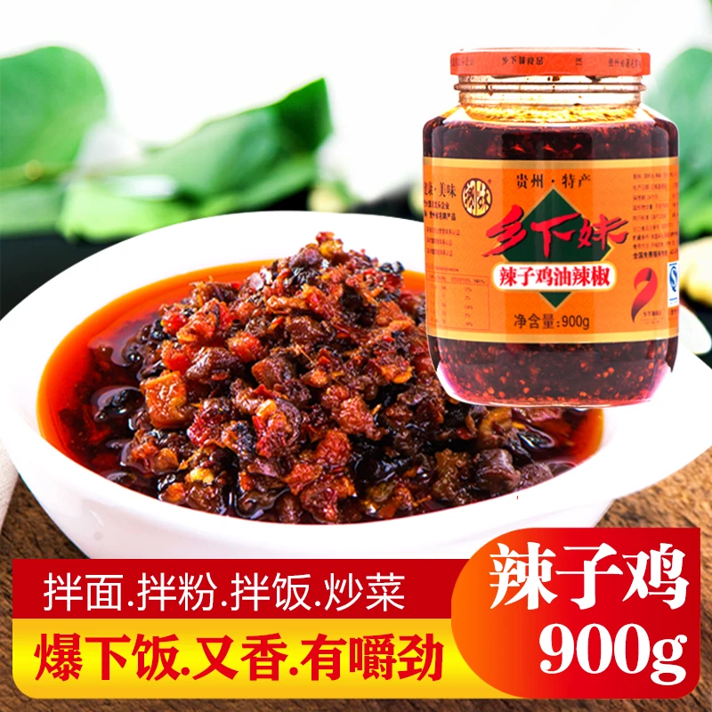 乡下妹辣子鸡油辣椒带骨鸡肉贵州特产拌饭拌面香辣酱香脆大瓶装