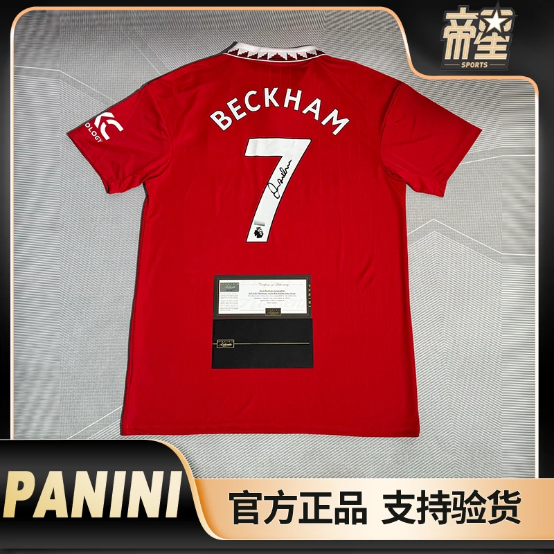 【帝星体育上海店】曼联贝克汉姆亲签球衣（Panini证书）