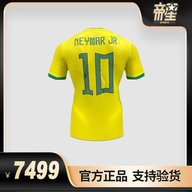 【帝星体育上海店】内马尔亲签巴西主场球衣（EM证书）