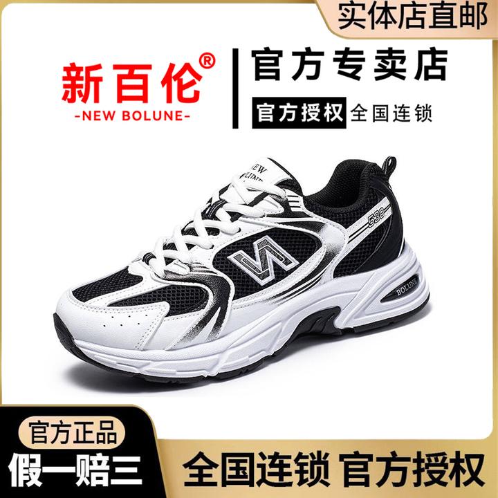 新百伦情侣老爹鞋冬季潮流百搭休闲跑步运动鞋