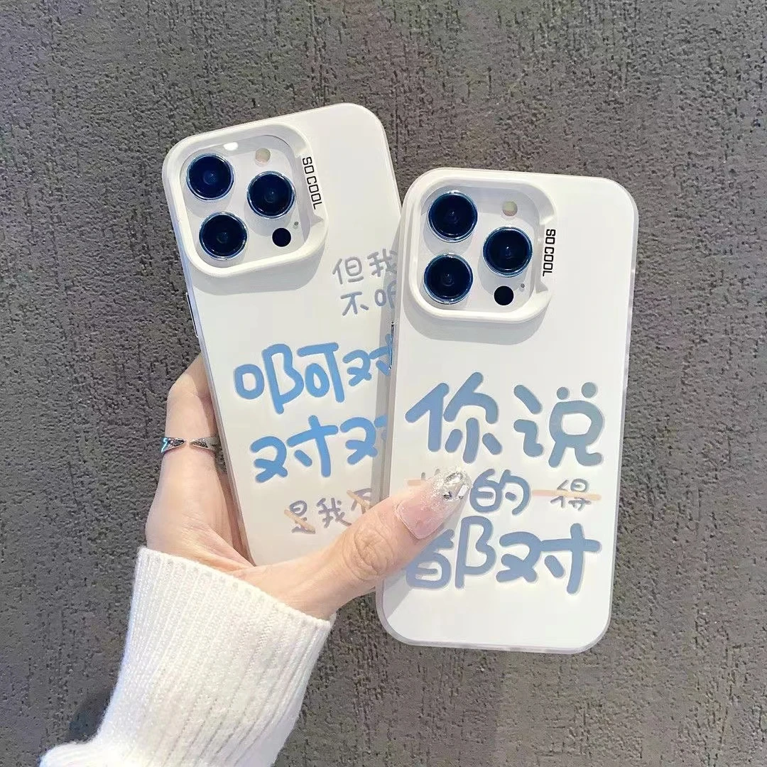 潮牌磨砂彩银苹果15小米14华为mate60荣耀oppo红米vivo手机壳情侣