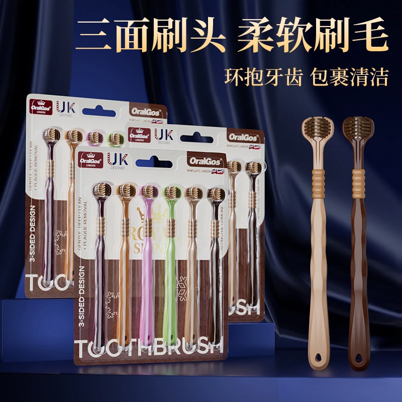 【6支装】贝诺优品家庭装牙刷成人家用三面立体易清洁包裹软毛牙刷