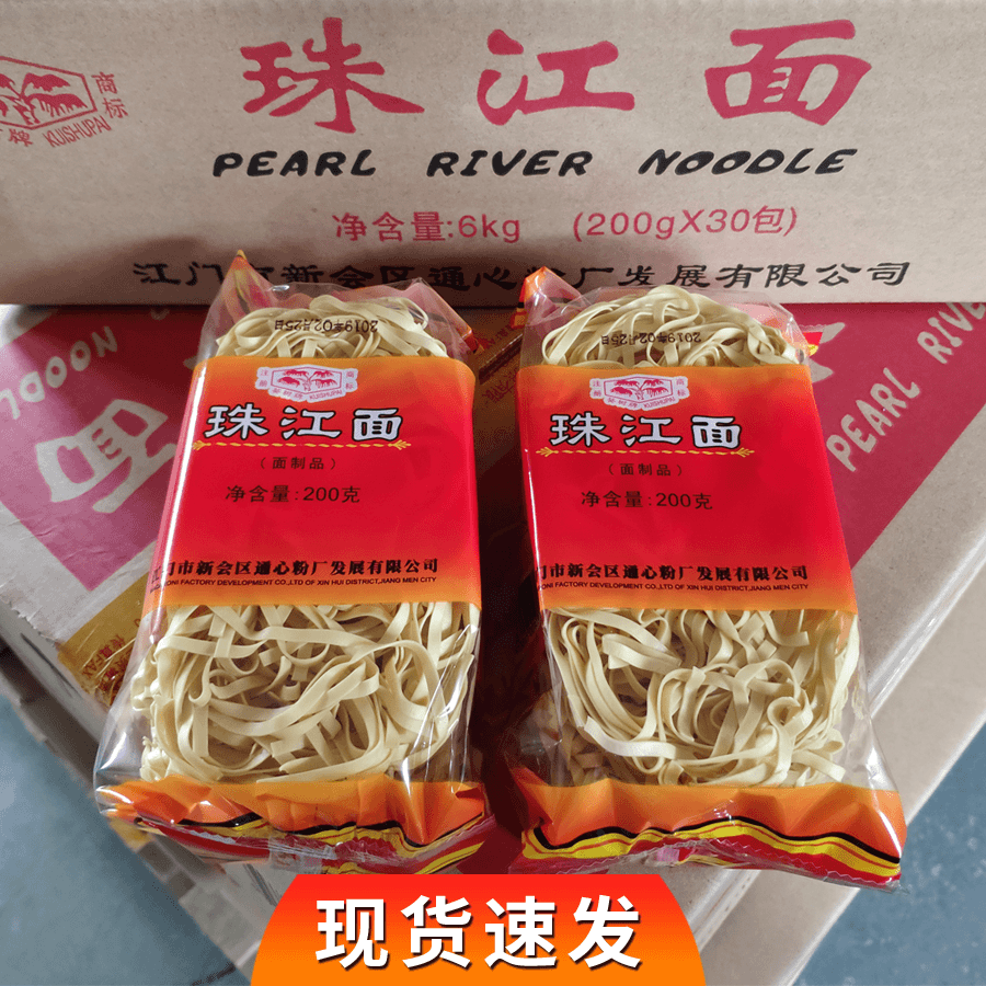 葵树牌珠江面8斤整箱装 方便速食火锅面饼面条非油炸早餐面